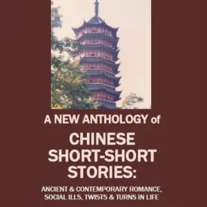 A New Anthology of Chinese Short-Short Stories: Ancient and Contemporary Romance, Social Ills, Twists and Turns in Life